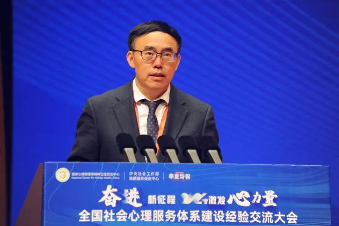中国社会工作联合会会长陈存根：社会工作者是社会心理服务体系建设的中坚力量