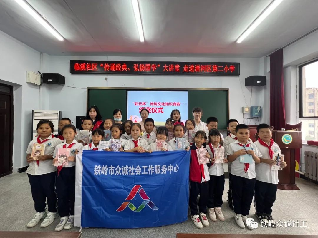 弘扬传统文化 传承中华文明——清河区第二小学传统文化宣讲活动