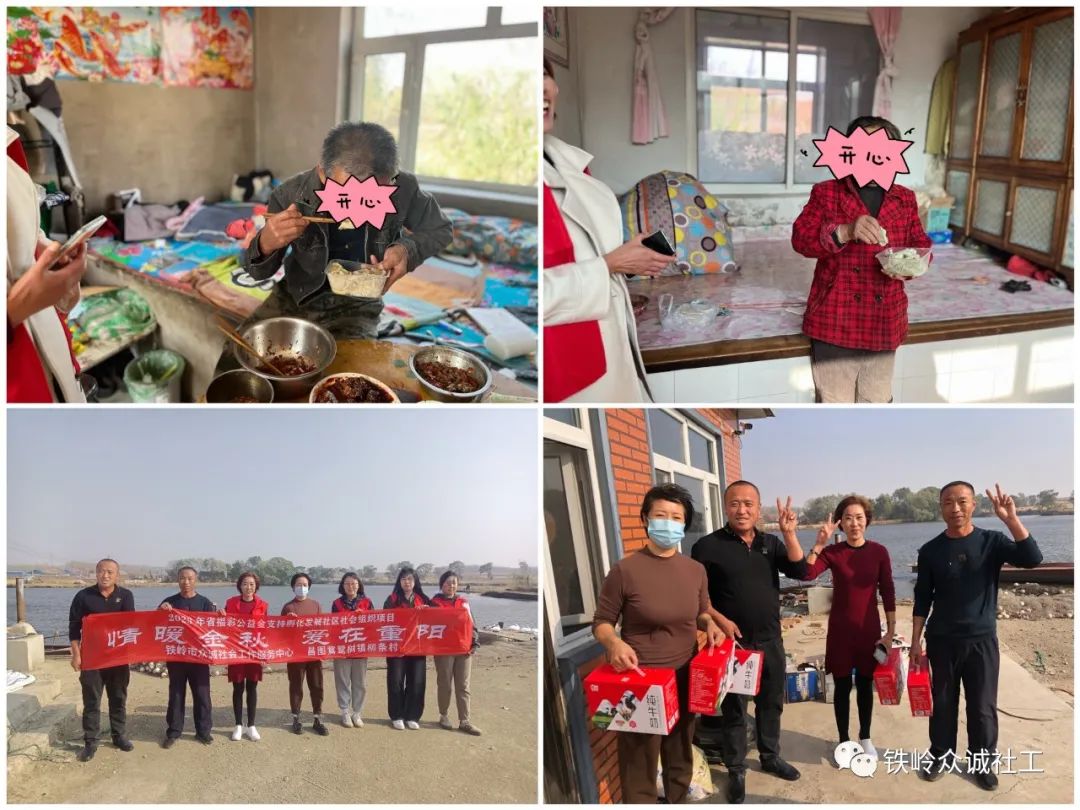 “九九重阳•情暖夕阳” ——记重阳节志愿服务活动