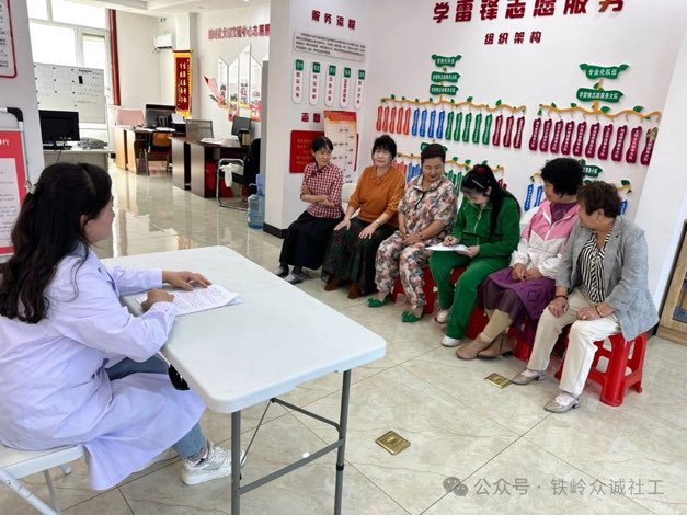 “健康心理.快乐人生” ——天水丰汇社区心理健康知识讲座